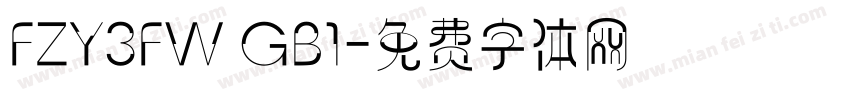 FZY3FW GB1字体转换